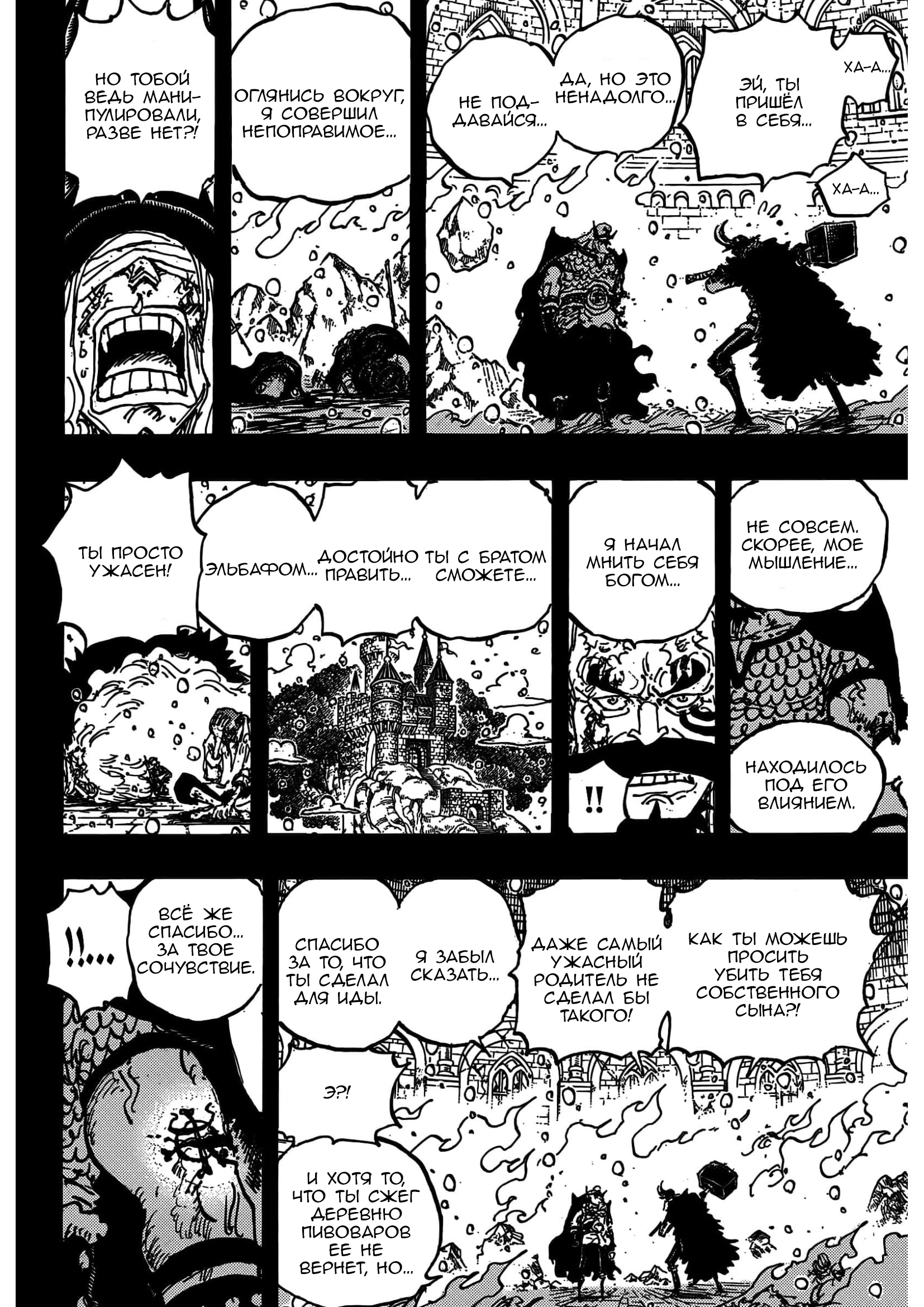 Read one Piece RU Manga Online