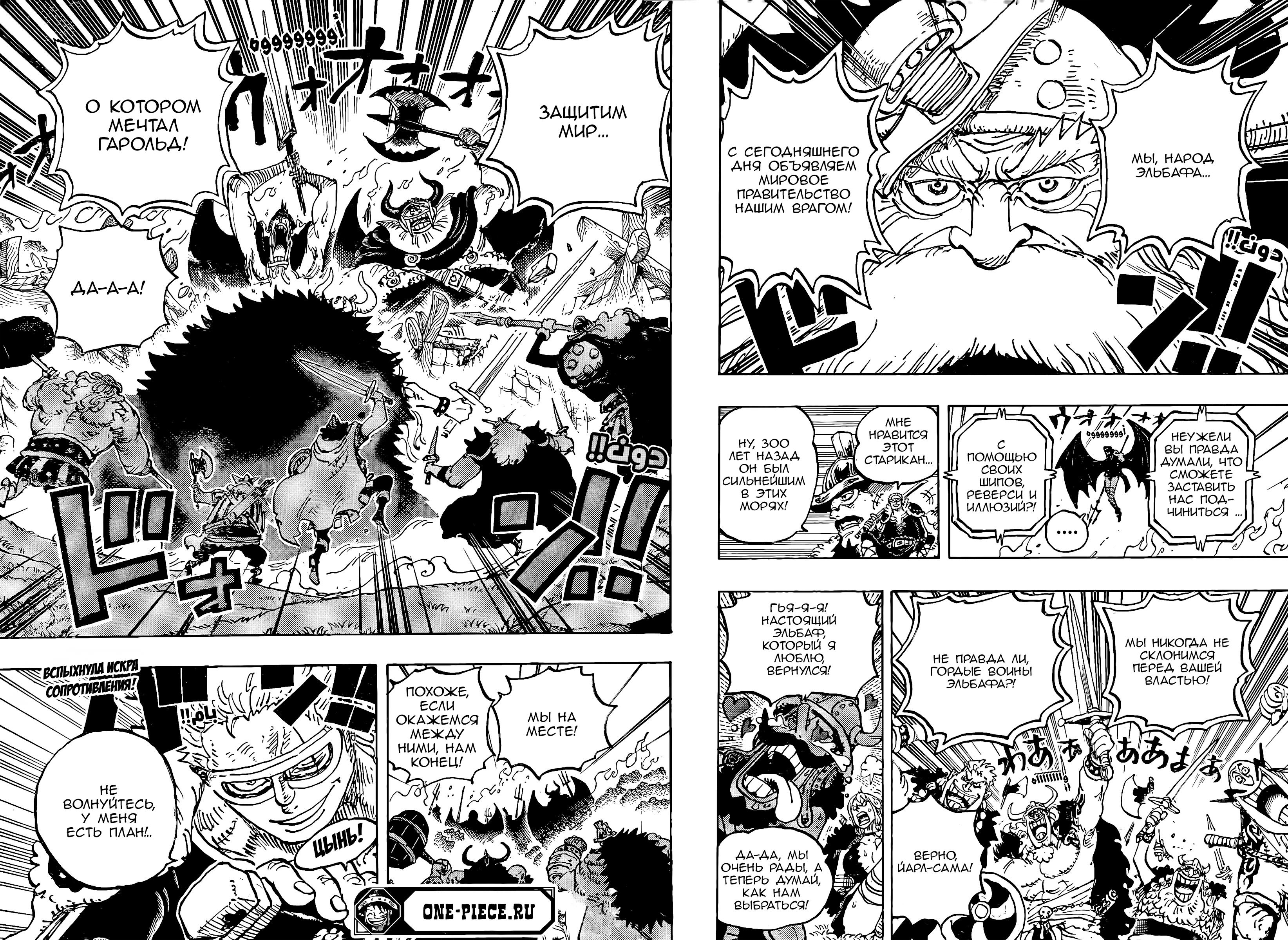 Read one Piece RU Manga Online