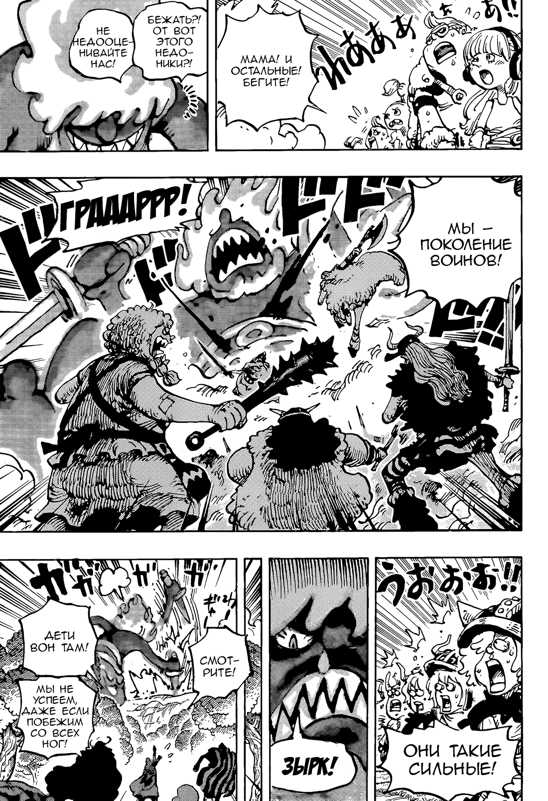 Read one Piece RU Manga Online