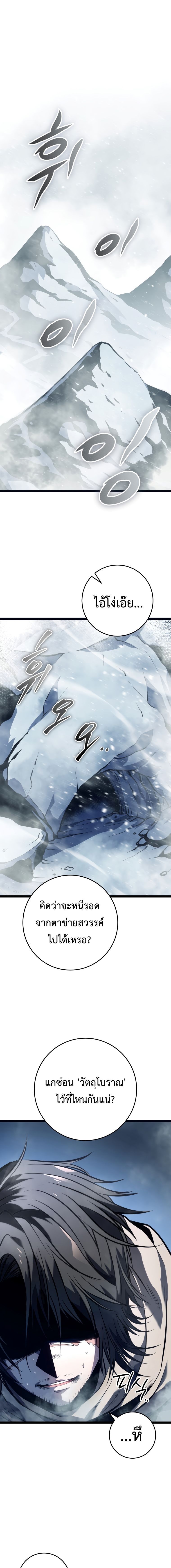 Read A Dragonslayer’s Peerless Regression TH Manga Online