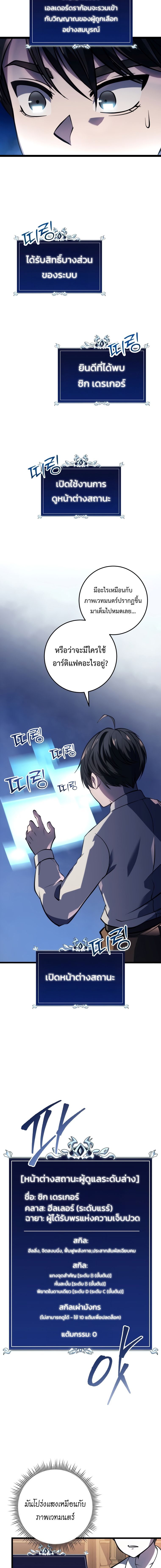 Read A Dragonslayer’s Peerless Regression TH Manga Online