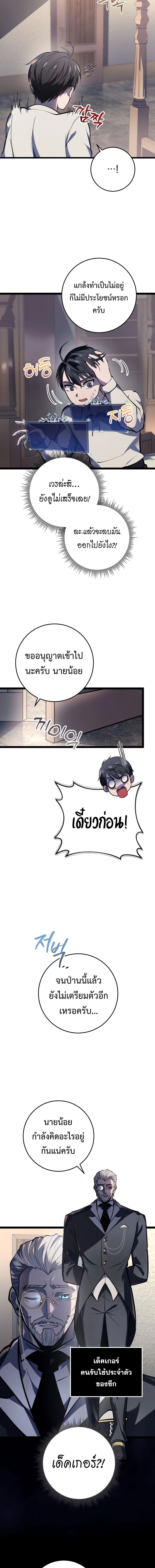 Read A Dragonslayer’s Peerless Regression TH Manga Online