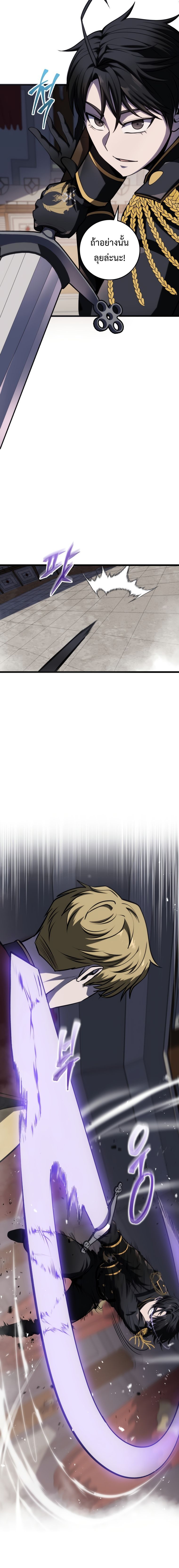 Read A Dragonslayer’s Peerless Regression TH Manga Online