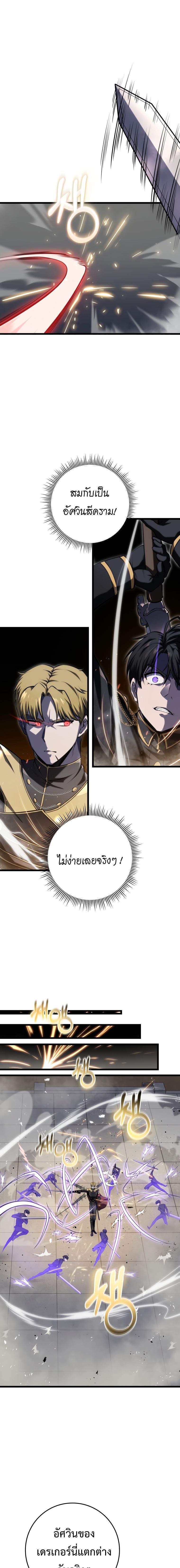 Read A Dragonslayer’s Peerless Regression TH Manga Online