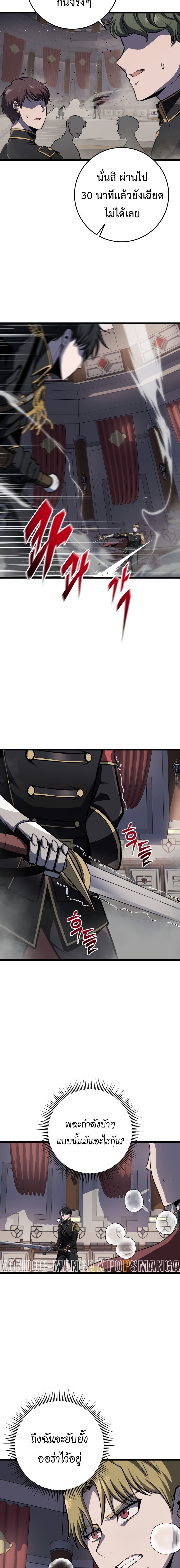 Read A Dragonslayer’s Peerless Regression TH Manga Online