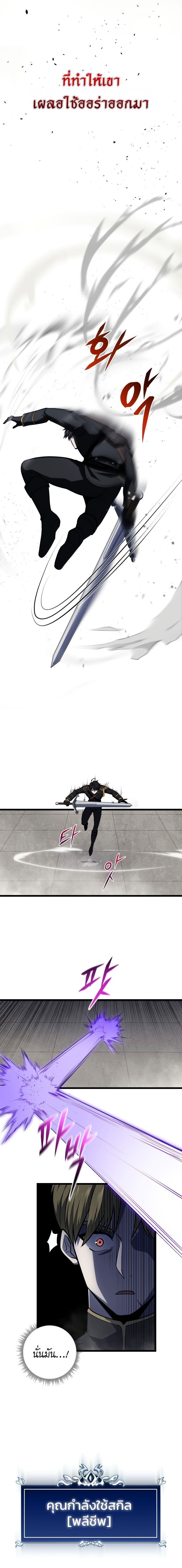 Read A Dragonslayer’s Peerless Regression TH Manga Online