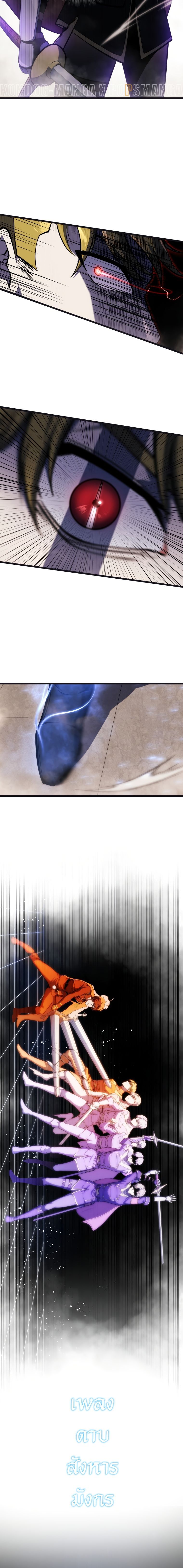 Read A Dragonslayer’s Peerless Regression TH Manga Online