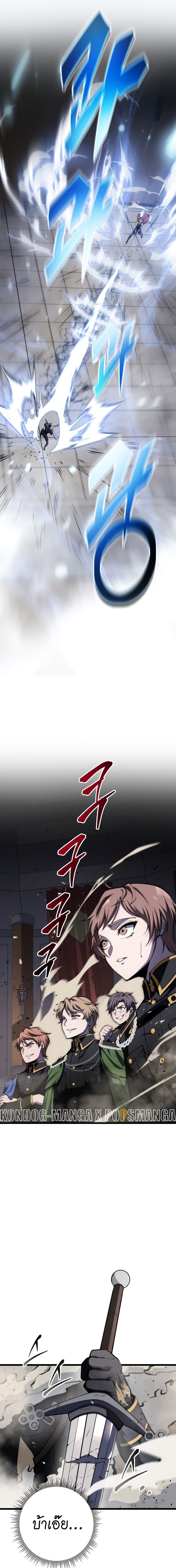 Read A Dragonslayer’s Peerless Regression TH Manga Online