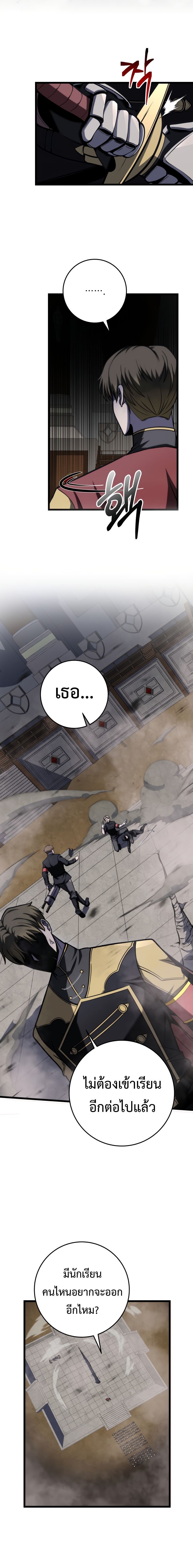 Read A Dragonslayer’s Peerless Regression TH Manga Online