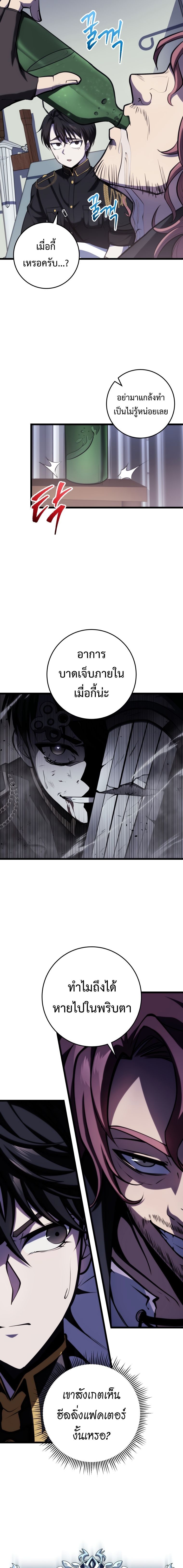 Read A Dragonslayer’s Peerless Regression TH Manga Online