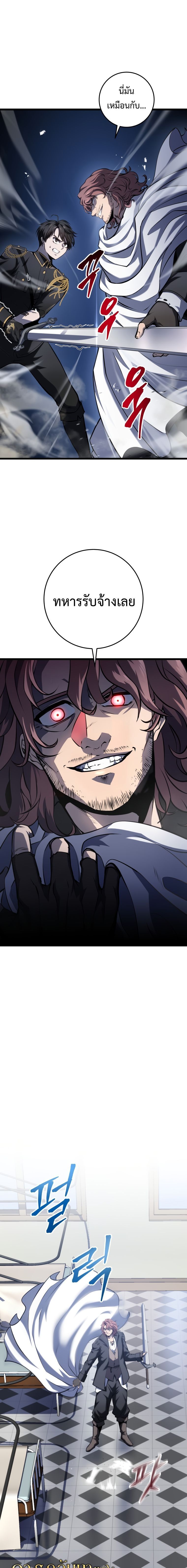 Read A Dragonslayer’s Peerless Regression TH Manga Online