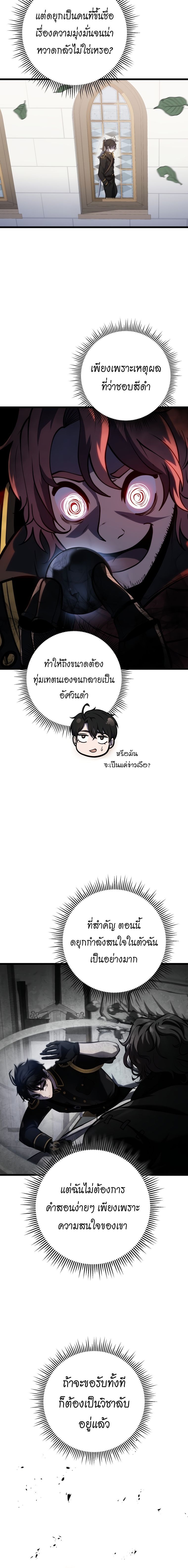 Read A Dragonslayer’s Peerless Regression TH Manga Online