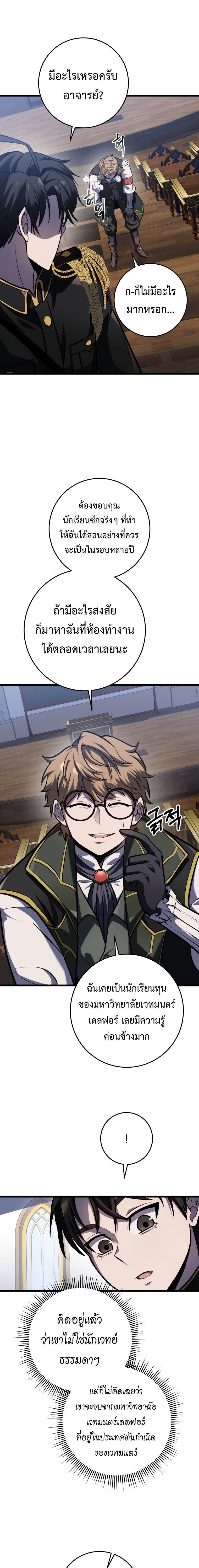 Read A Dragonslayer’s Peerless Regression TH Manga Online