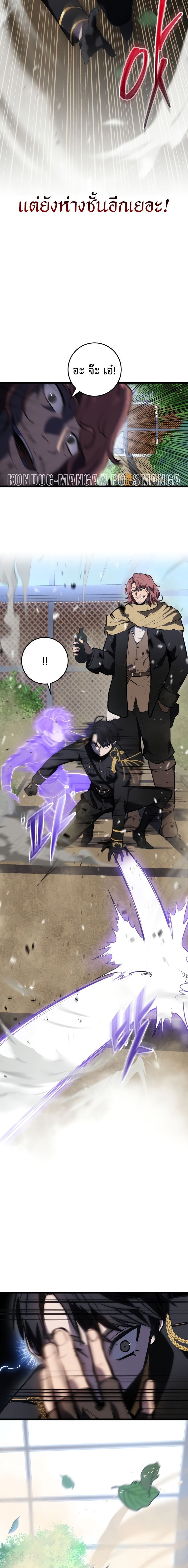 Read A Dragonslayer’s Peerless Regression TH Manga Online