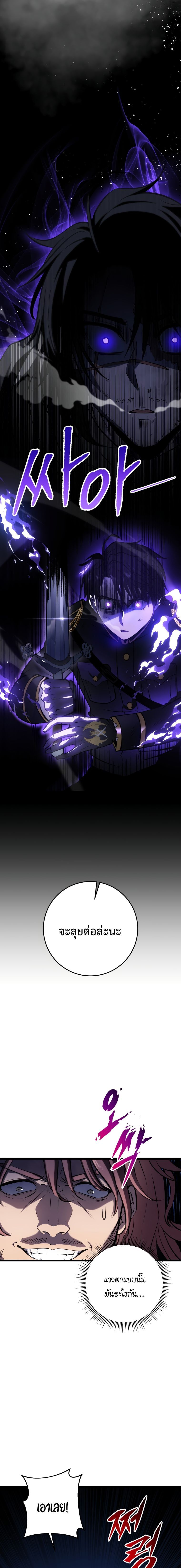 Read A Dragonslayer’s Peerless Regression TH Manga Online