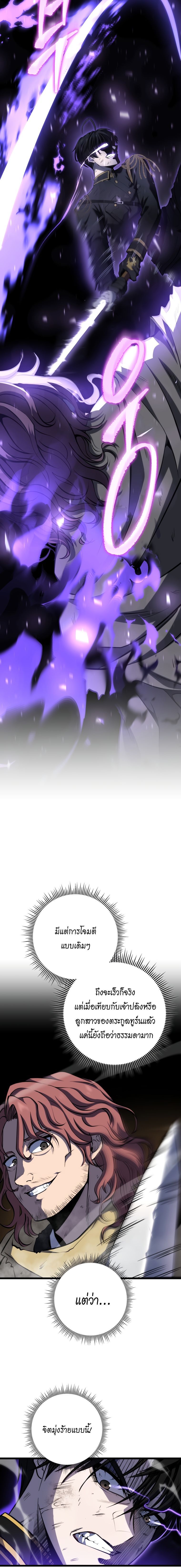 Read A Dragonslayer’s Peerless Regression TH Manga Online