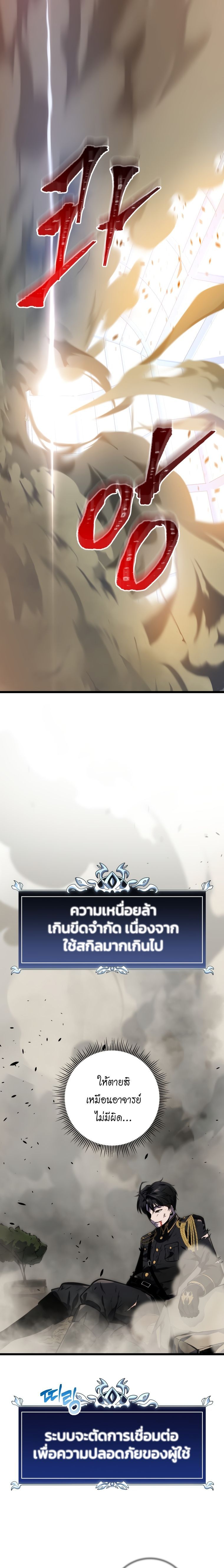 Read A Dragonslayer’s Peerless Regression TH Manga Online