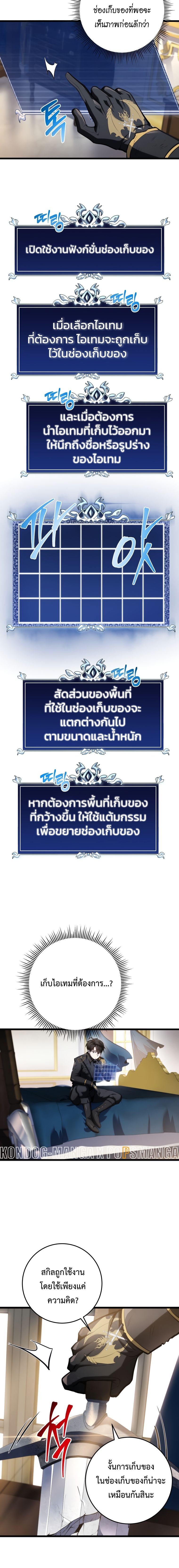 Read A Dragonslayer’s Peerless Regression TH Manga Online