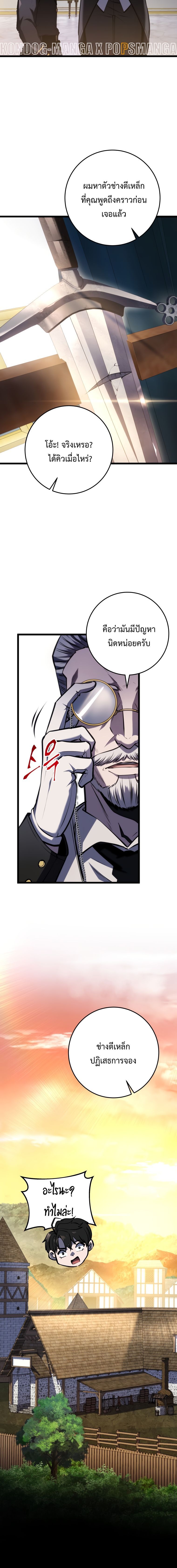 Read A Dragonslayer’s Peerless Regression TH Manga Online