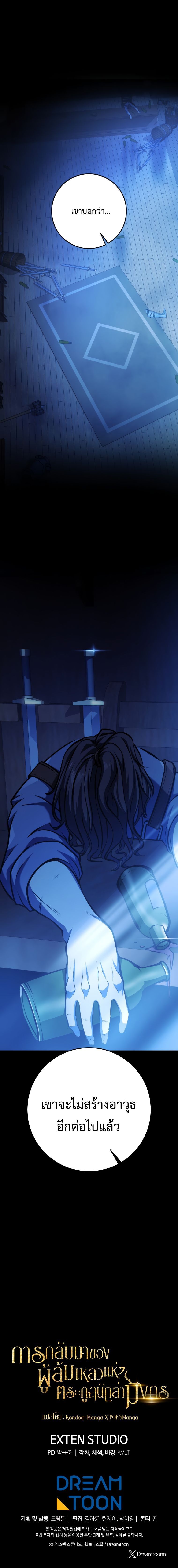 Read A Dragonslayer’s Peerless Regression TH Manga Online