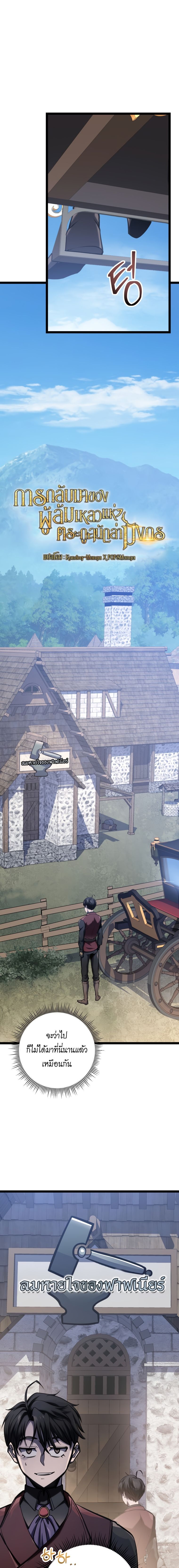 Read A Dragonslayer’s Peerless Regression TH Manga Online