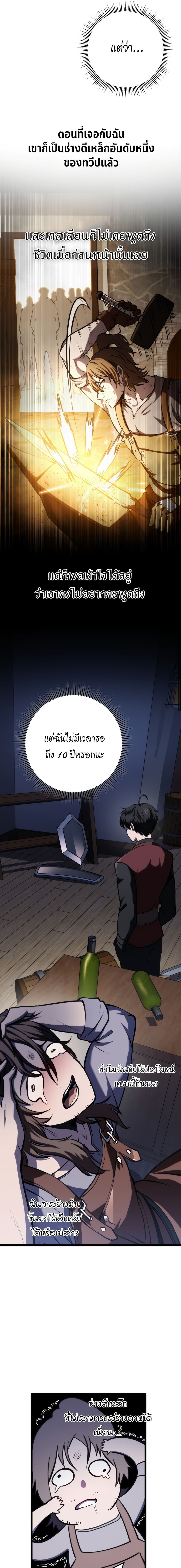 Read A Dragonslayer’s Peerless Regression TH Manga Online