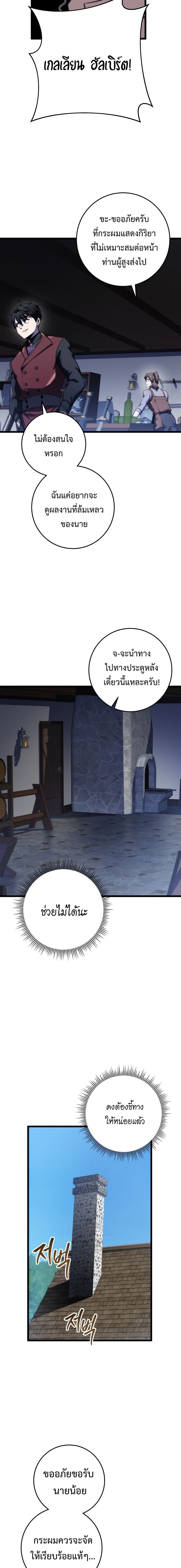 Read A Dragonslayer’s Peerless Regression TH Manga Online