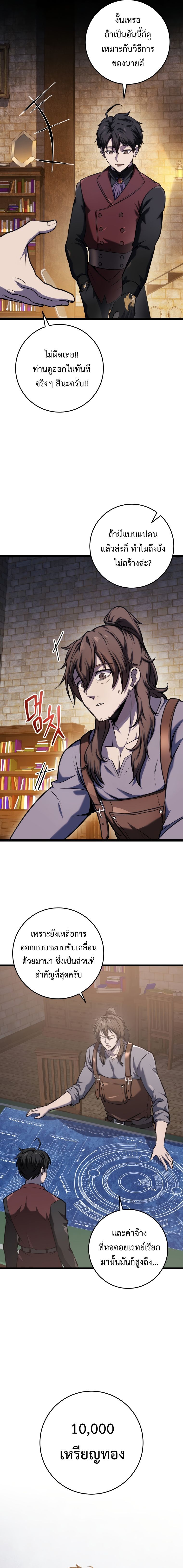 Read A Dragonslayer’s Peerless Regression TH Manga Online