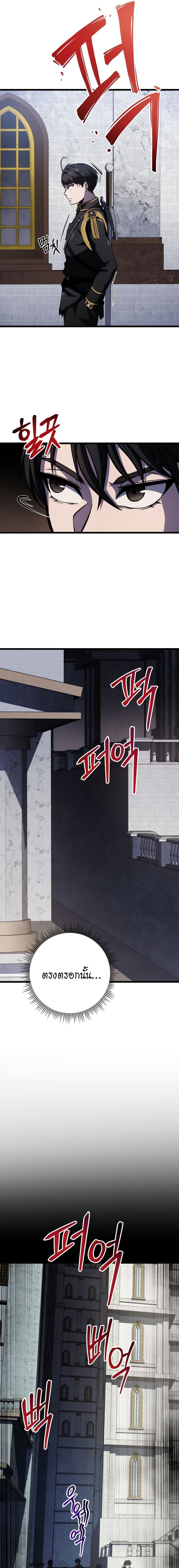 Read A Dragonslayer’s Peerless Regression TH Manga Online