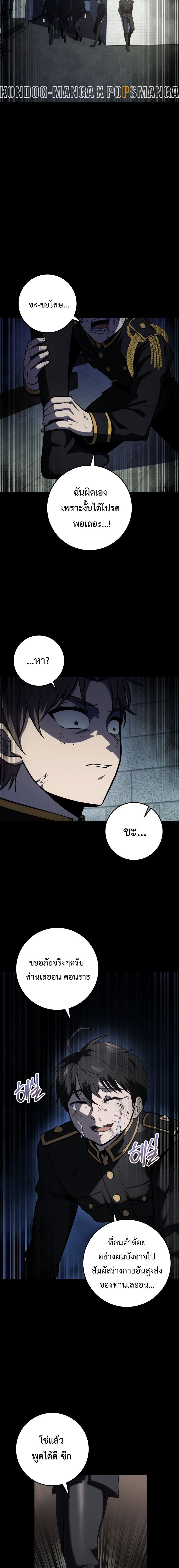 Read A Dragonslayer’s Peerless Regression TH Manga Online