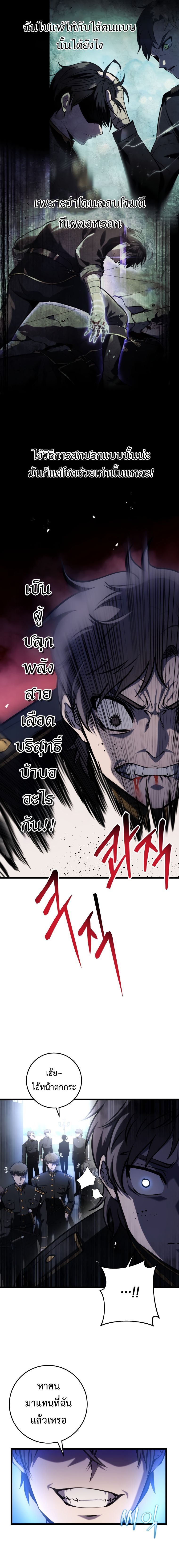 Read A Dragonslayer’s Peerless Regression TH Manga Online