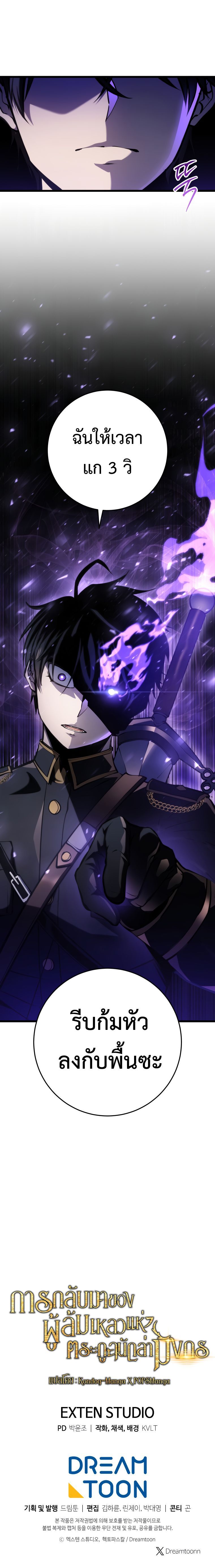 Read A Dragonslayer’s Peerless Regression TH Manga Online