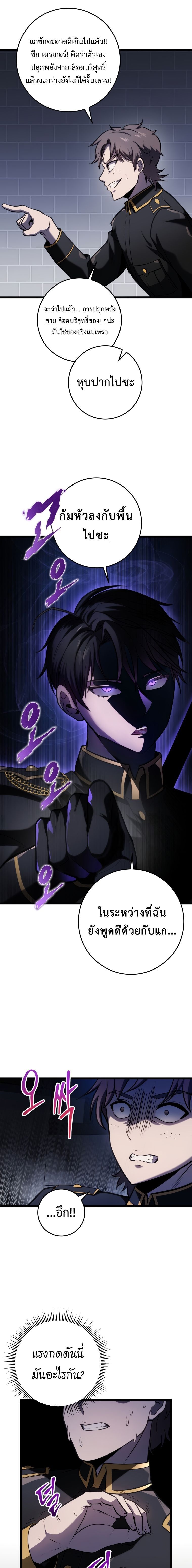 Read A Dragonslayer’s Peerless Regression TH Manga Online