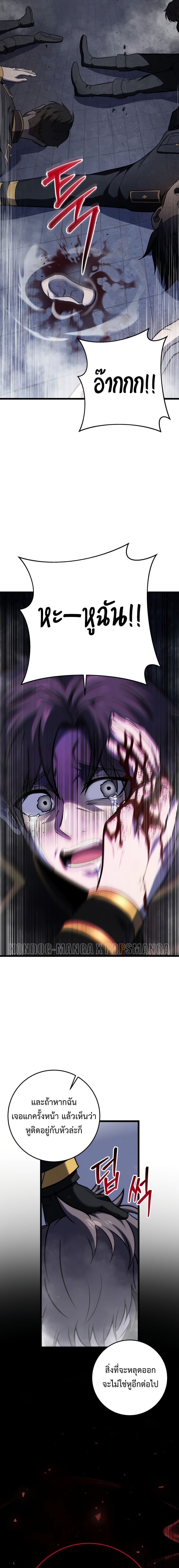 Read A Dragonslayer’s Peerless Regression TH Manga Online