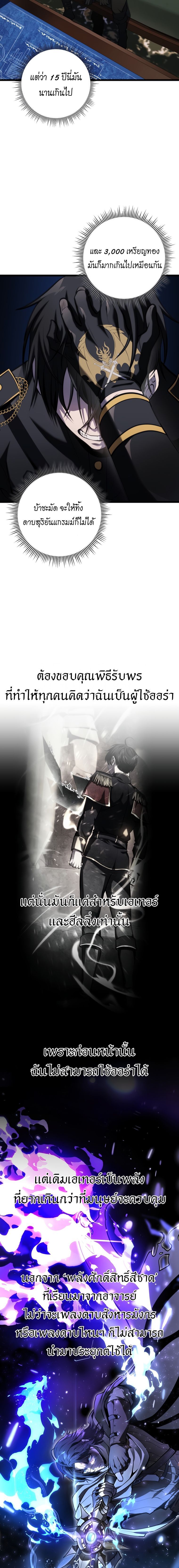 Read A Dragonslayer’s Peerless Regression TH Manga Online