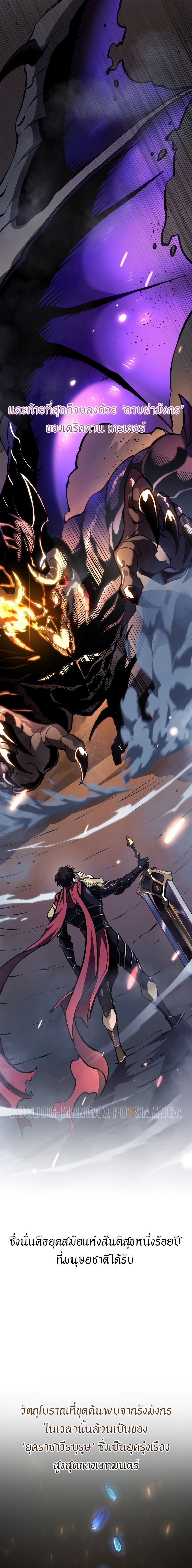 Read A Dragonslayer’s Peerless Regression TH Manga Online