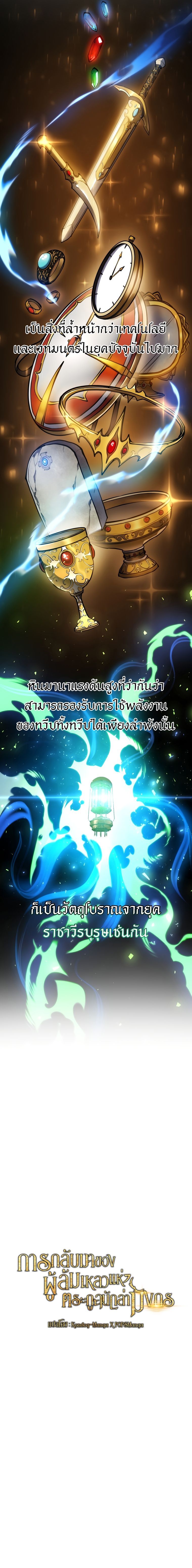 Read A Dragonslayer’s Peerless Regression TH Manga Online