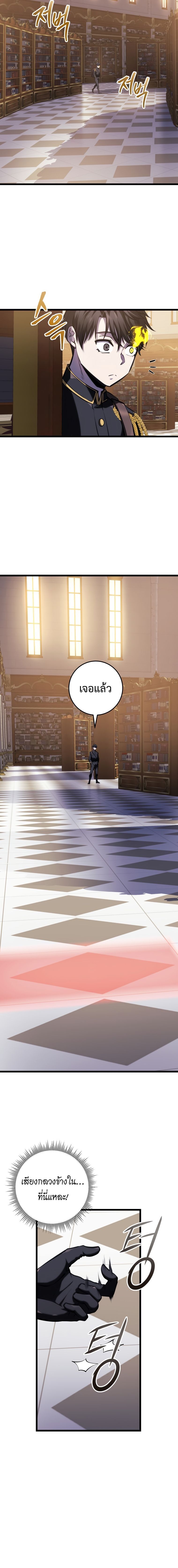 Read A Dragonslayer’s Peerless Regression TH Manga Online