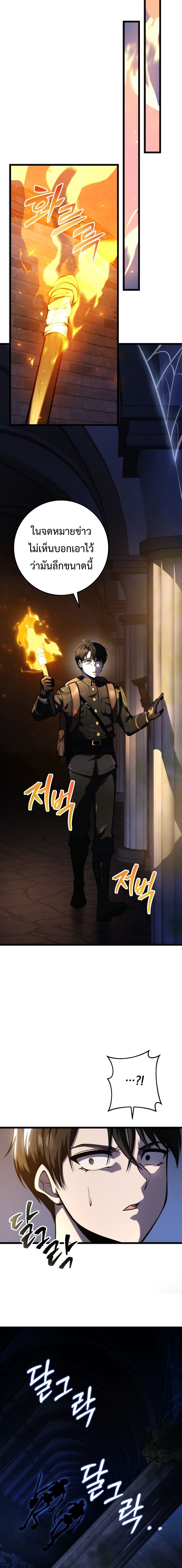 Read A Dragonslayer’s Peerless Regression TH Manga Online