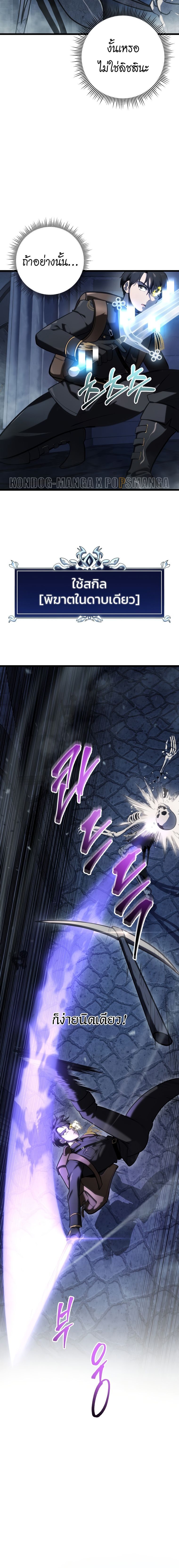 Read A Dragonslayer’s Peerless Regression TH Manga Online