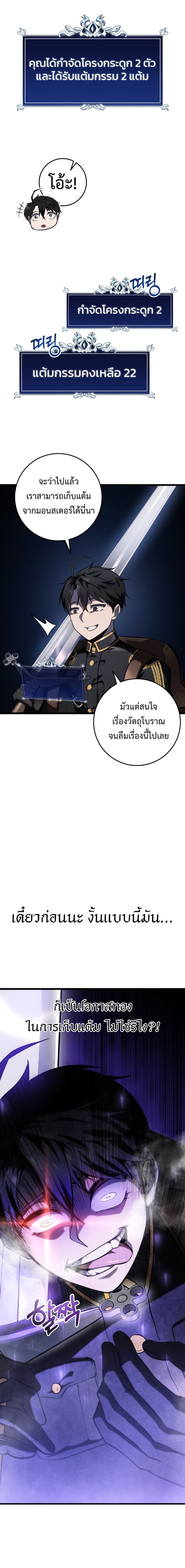 Read A Dragonslayer’s Peerless Regression TH Manga Online