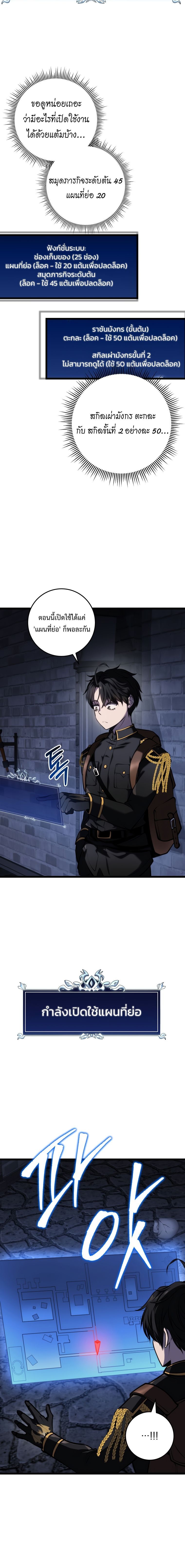 Read A Dragonslayer’s Peerless Regression TH Manga Online