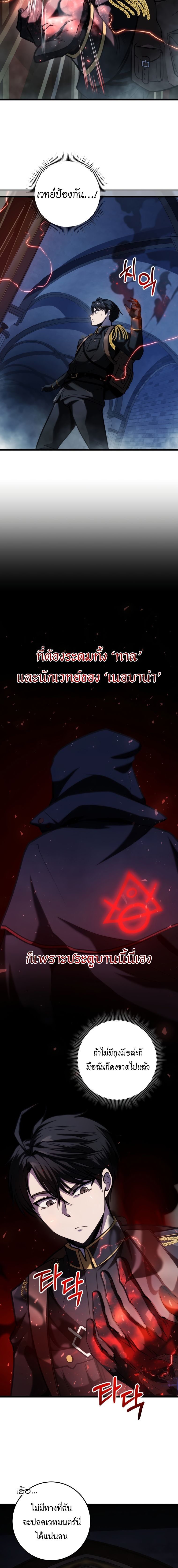 Read A Dragonslayer’s Peerless Regression TH Manga Online