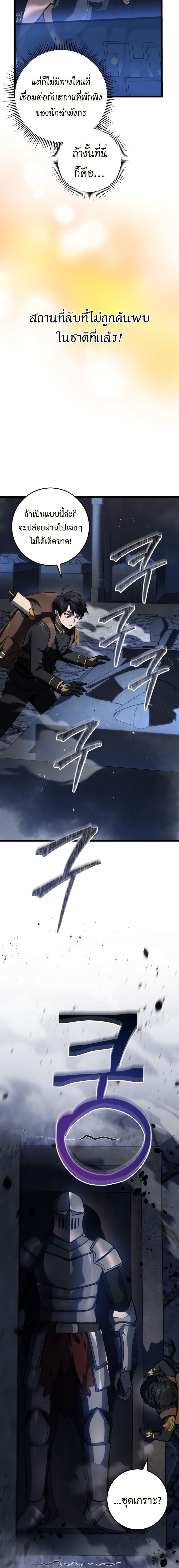 Read A Dragonslayer’s Peerless Regression TH Manga Online