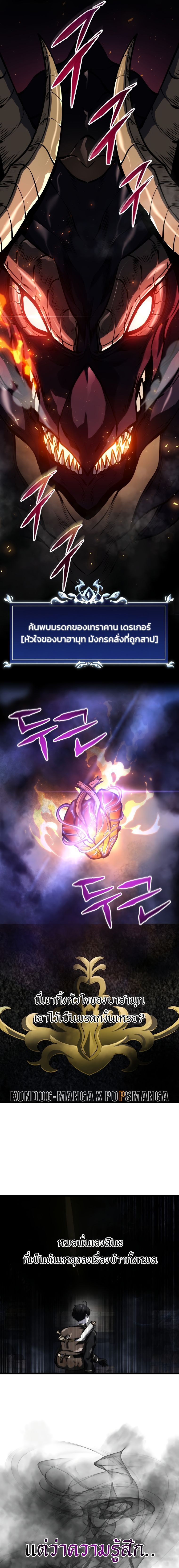 Read A Dragonslayer’s Peerless Regression TH Manga Online