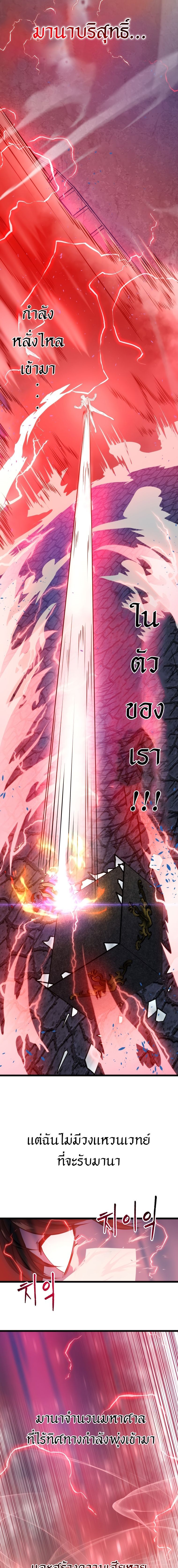 Read A Dragonslayer’s Peerless Regression TH Manga Online