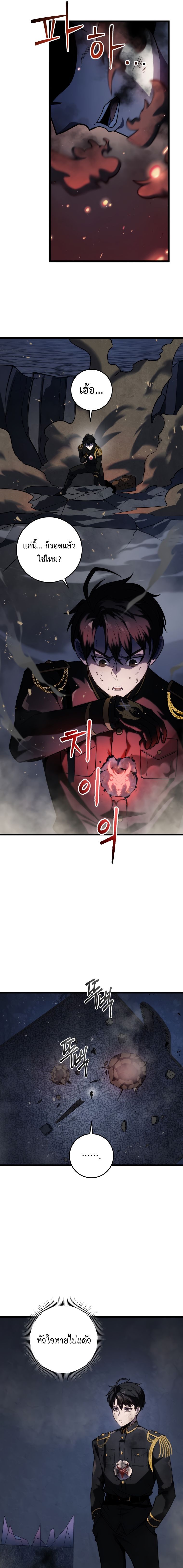 Read A Dragonslayer’s Peerless Regression TH Manga Online