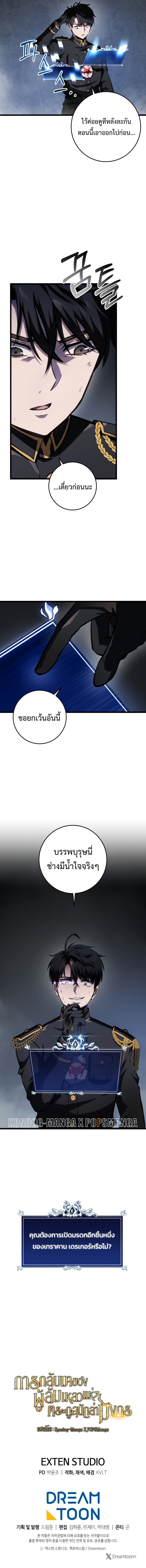 Read A Dragonslayer’s Peerless Regression TH Manga Online