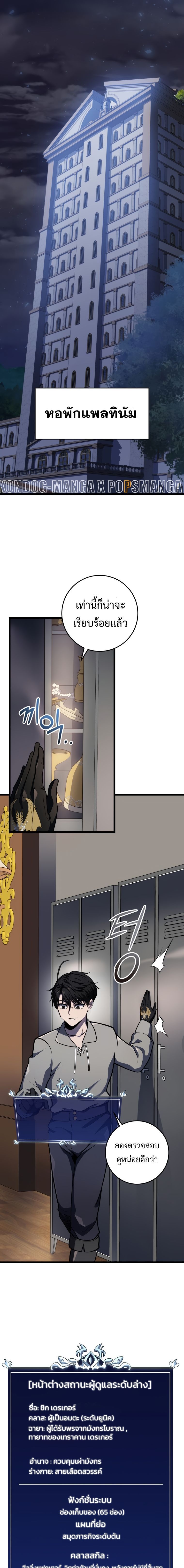 Read A Dragonslayer’s Peerless Regression TH Manga Online