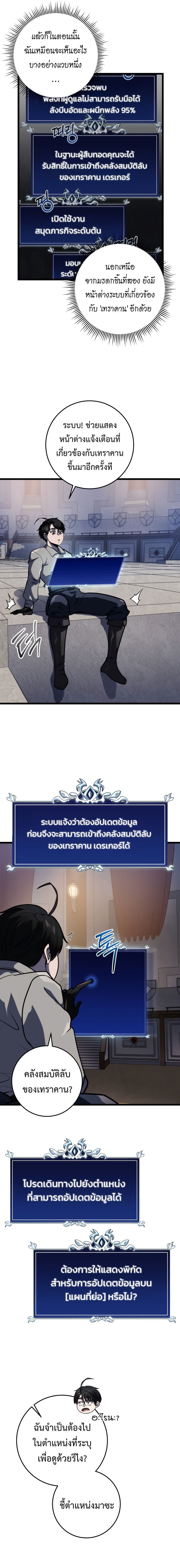 Read A Dragonslayer’s Peerless Regression TH Manga Online